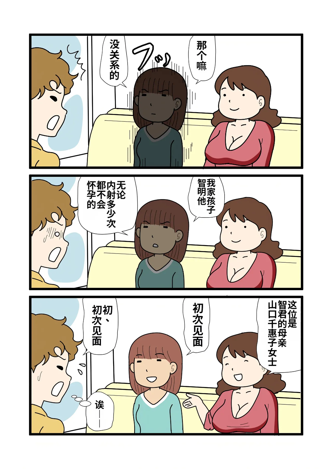 หน้า 8