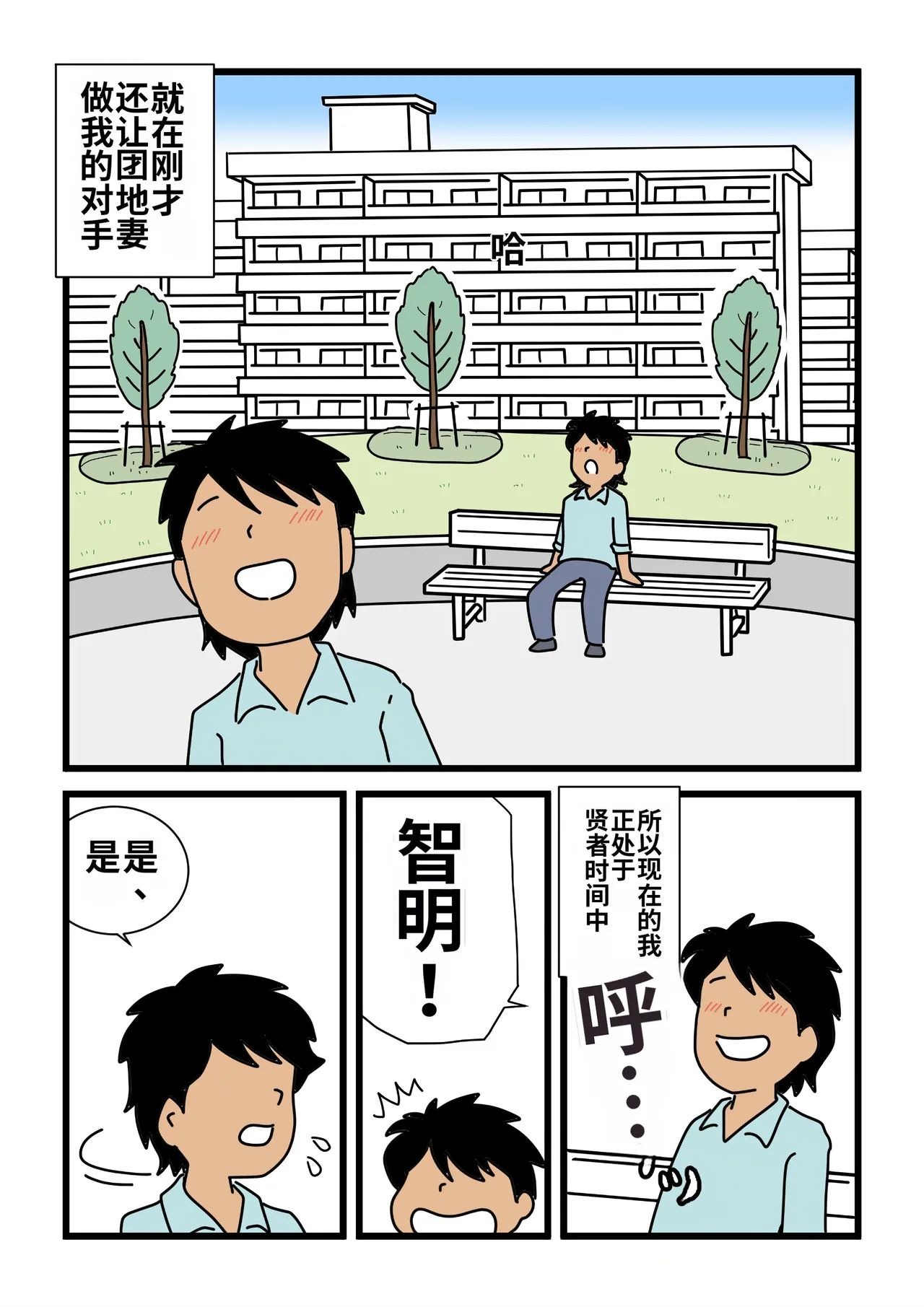 หน้า 3