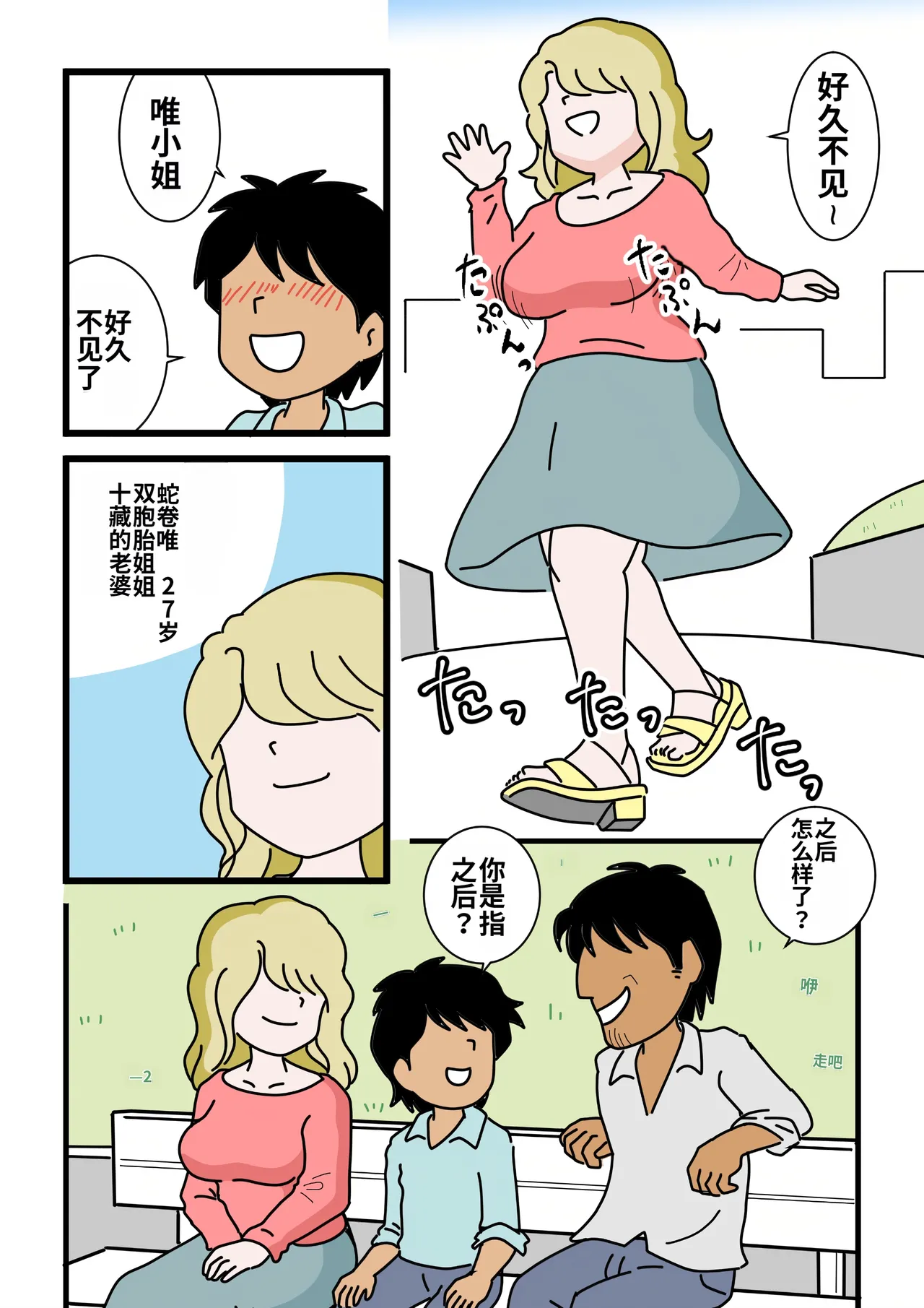 หน้า 6