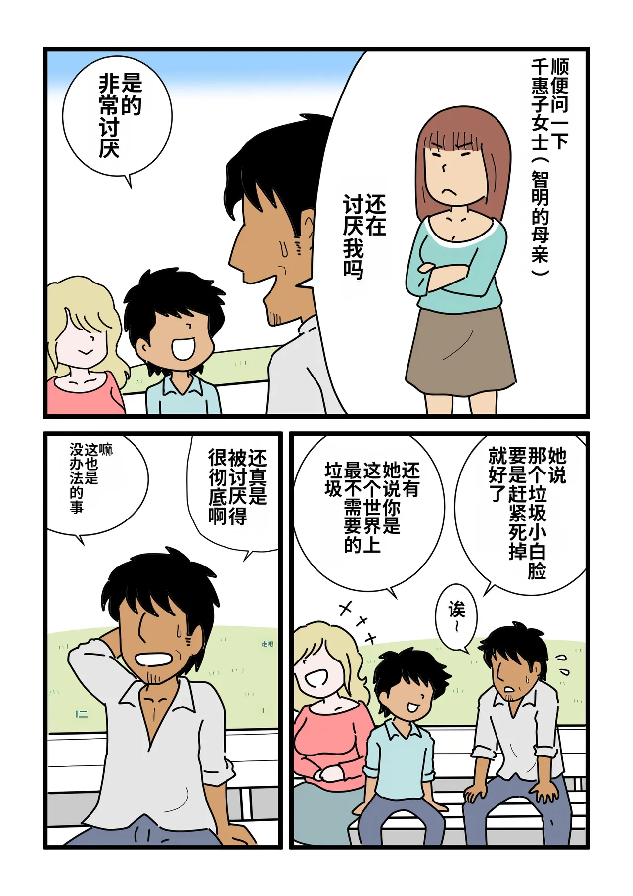 หน้า 8