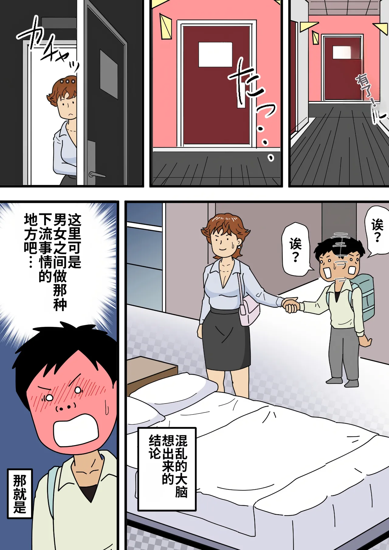 หน้า 16