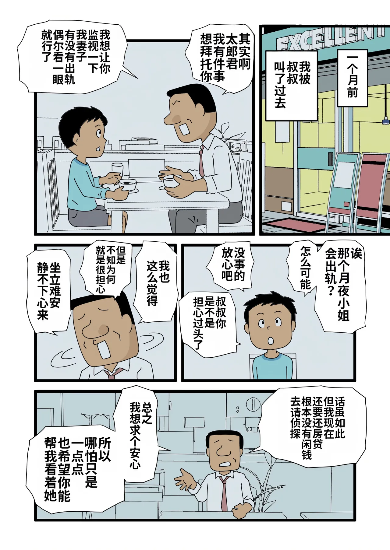 หน้า 5
