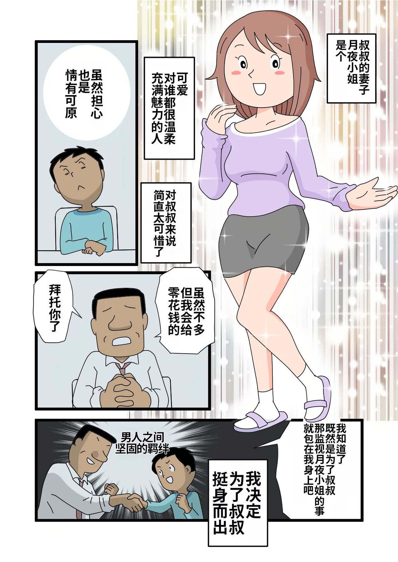 หน้า 6