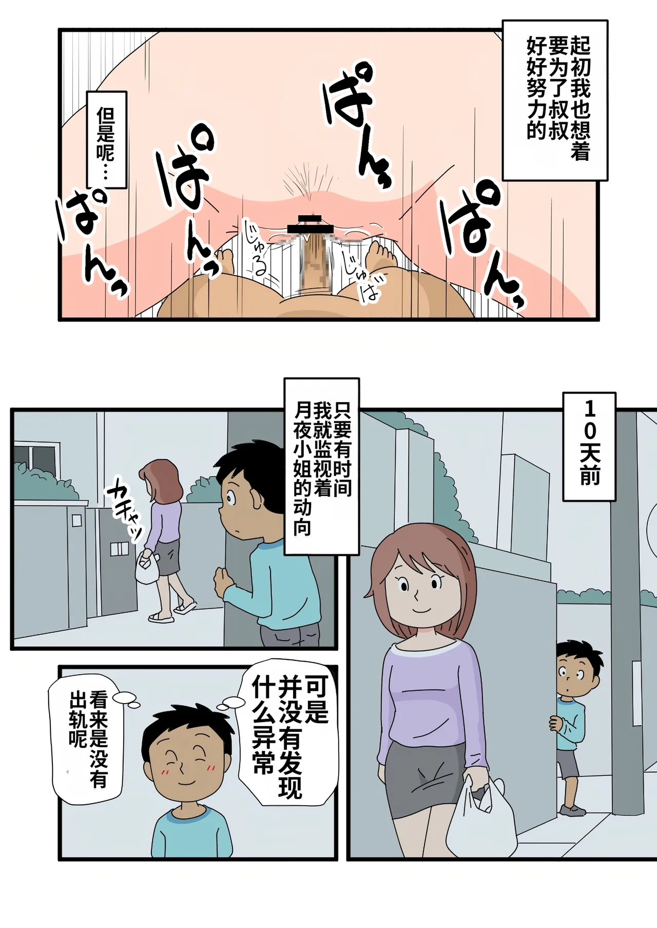 หน้า 10