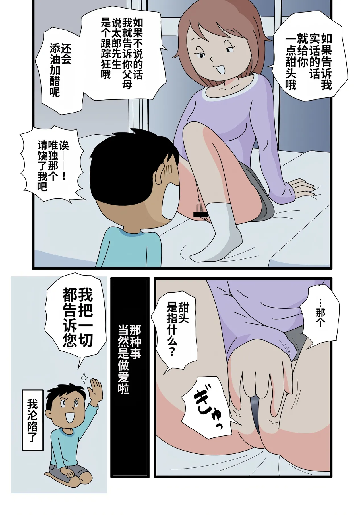 หน้า 14