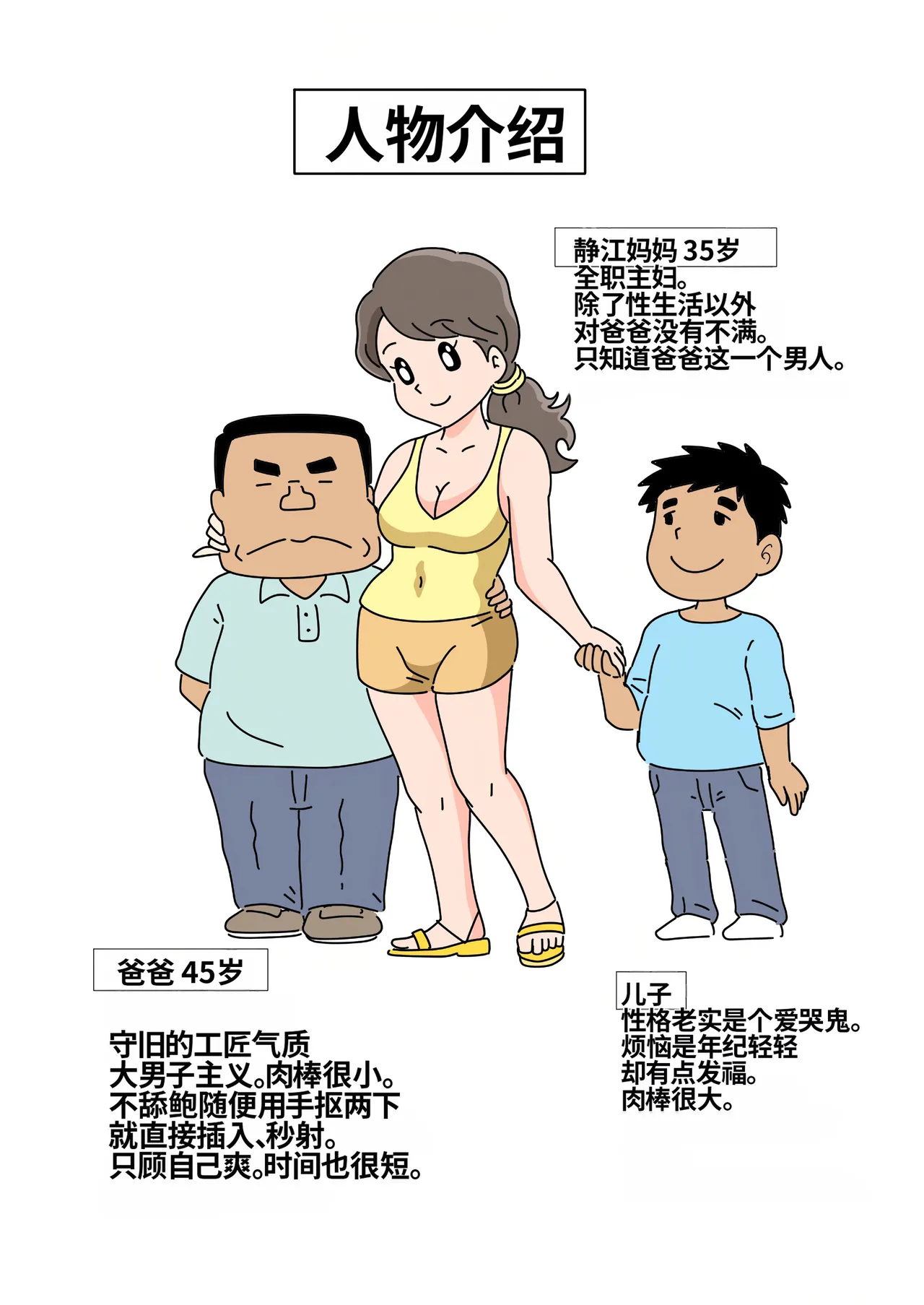 [Kurozume Fuuta] Shizue Mama ga Musuko no Ookina Mono o Mite Shimatte kara | 静江妈妈看见爱子的大东西之后 [Chinese] [MTL]
