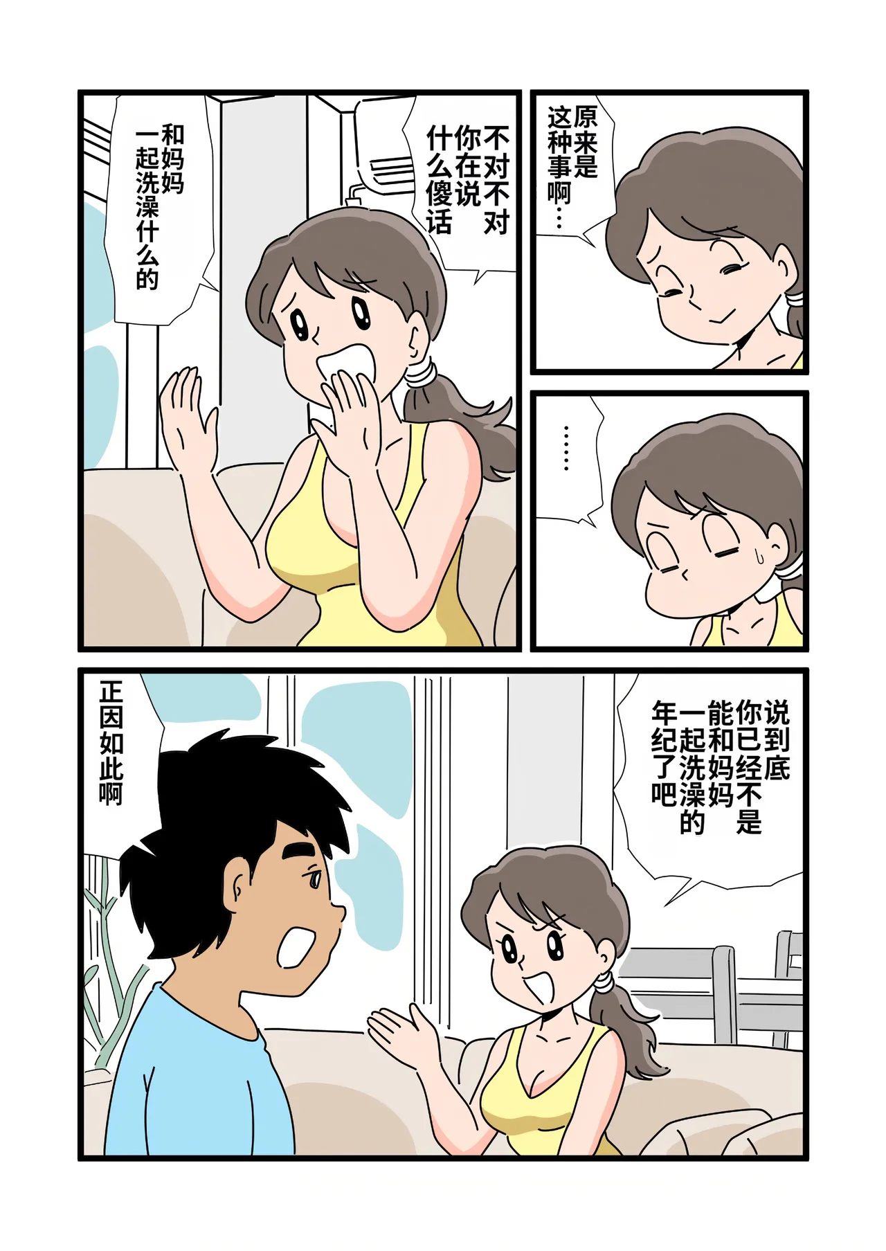 หน้า 12