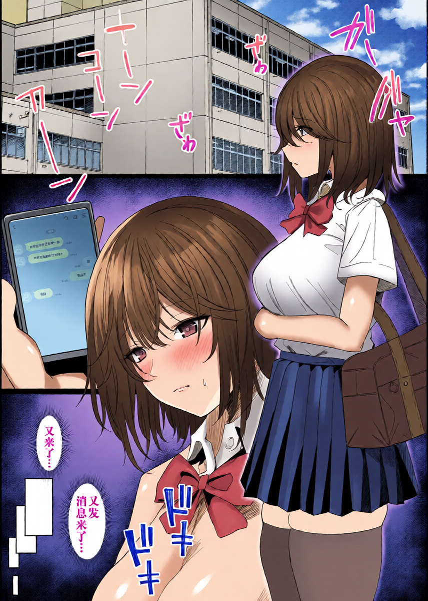 [Morunchi (Moruchi)] Netorare 2 ~Kurokami Musume no Junan~ [Chinese] [AI Translated] [Digital]