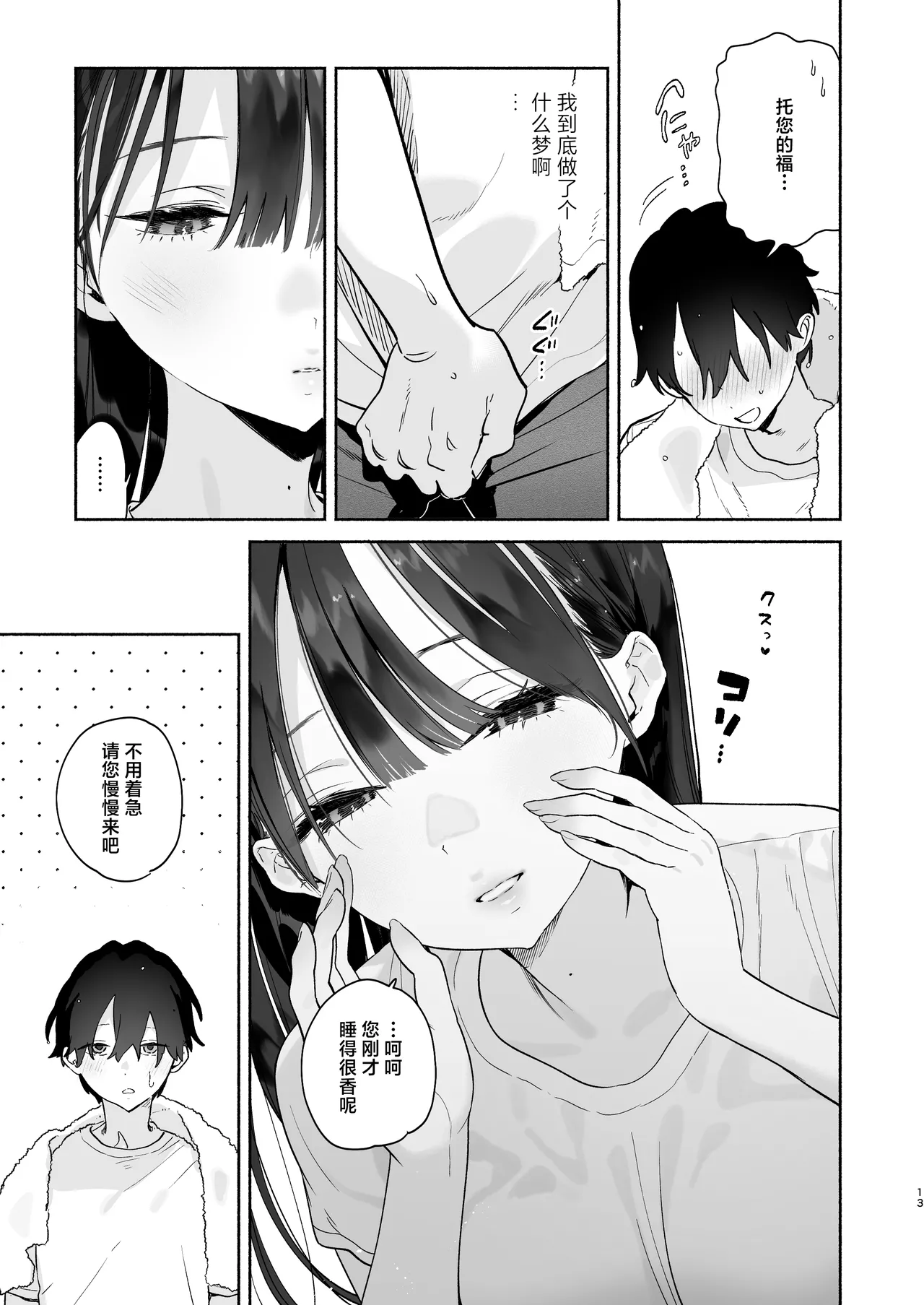 หน้า 12