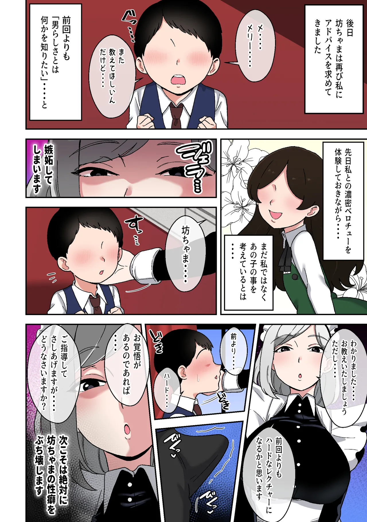 หน้า 7