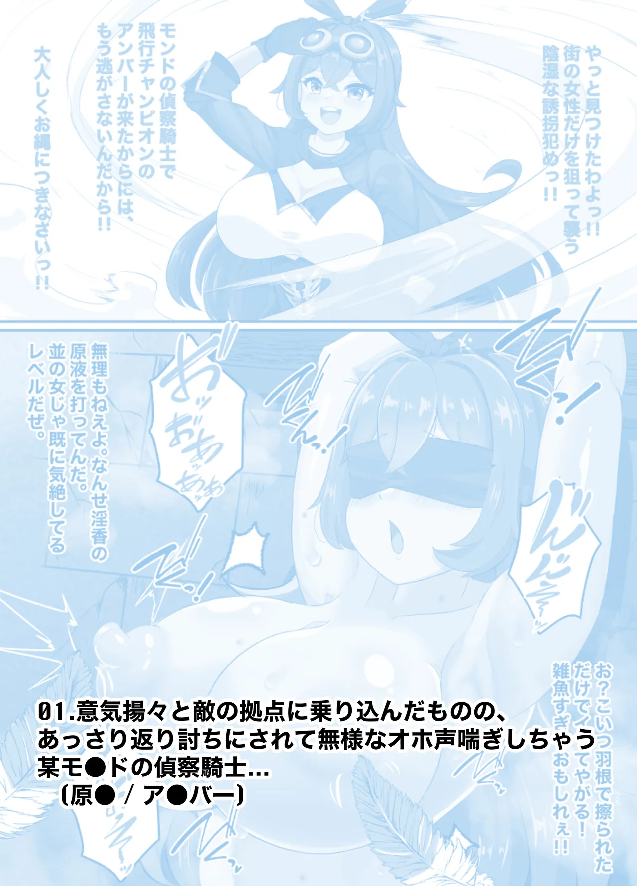 [Taka no Me Shoukai (Yotaka)] Byou de Wakarasare, Buzama ni Aegu Heroine-tachi (Various)