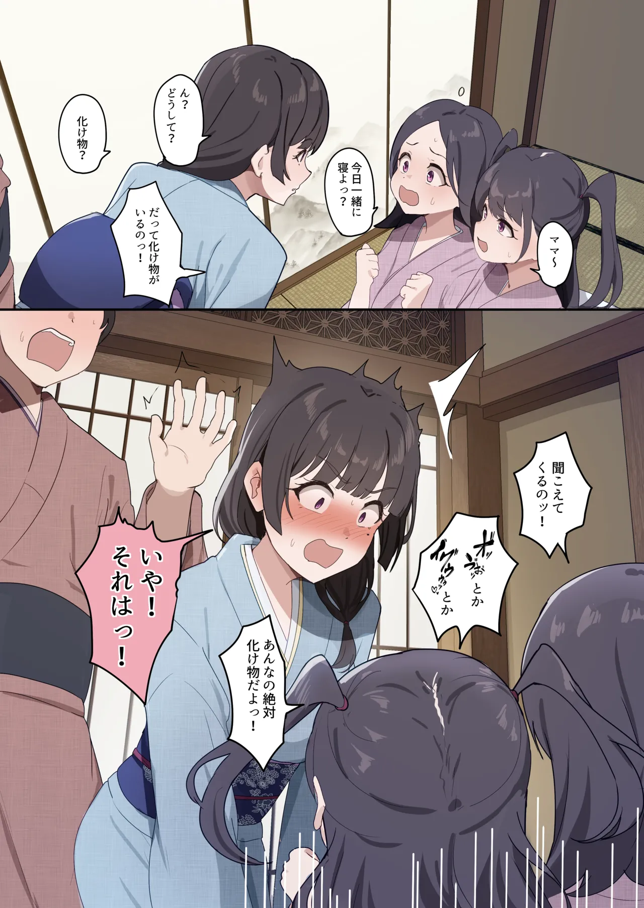[おりんぜ] 化け物と勘違いされてしまう許嫁ちゃん