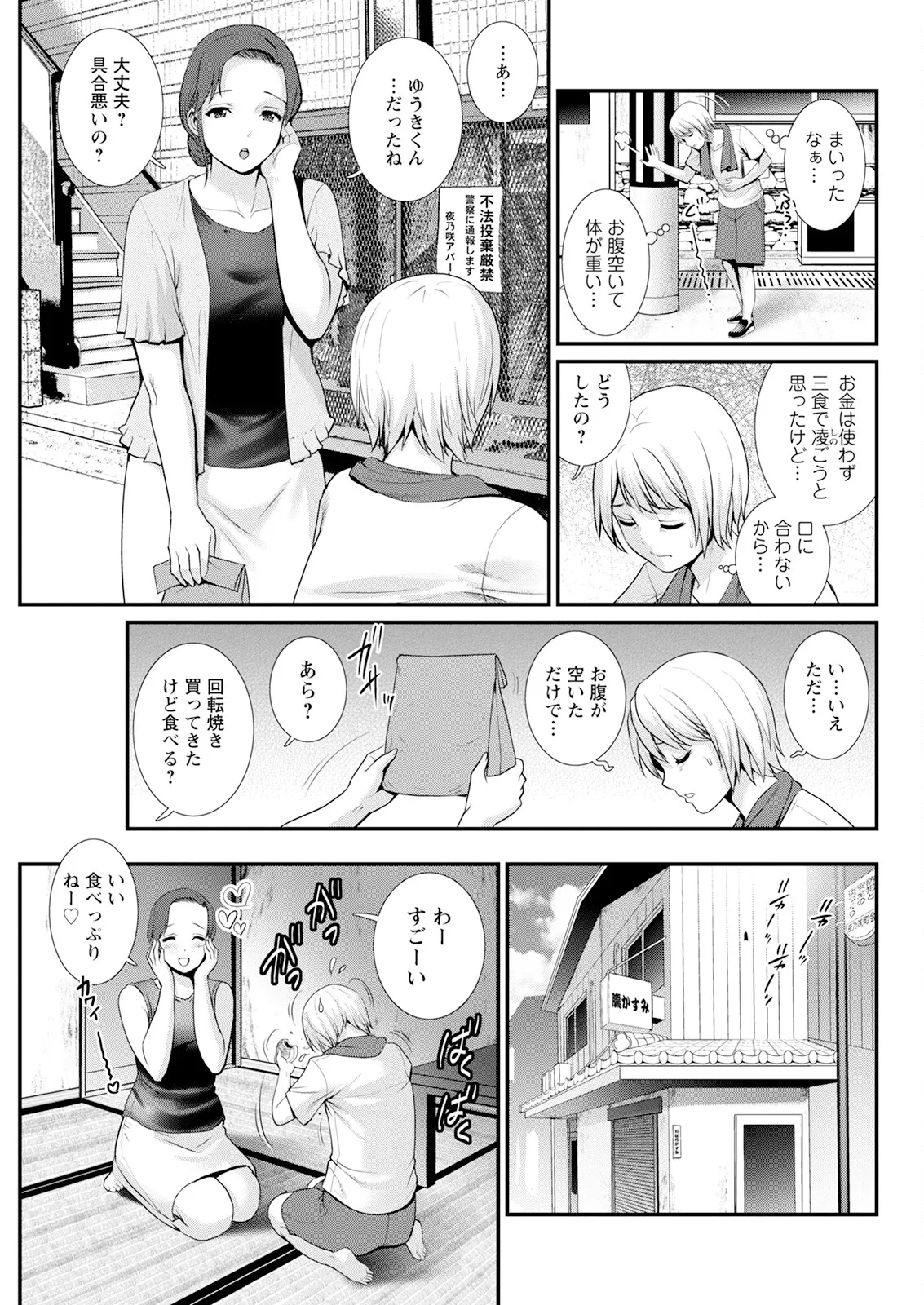 หน้า 49