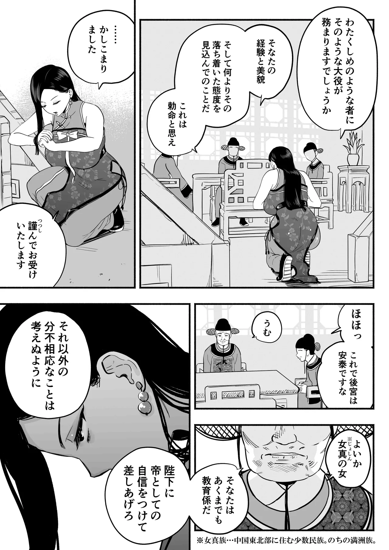 หน้า 14