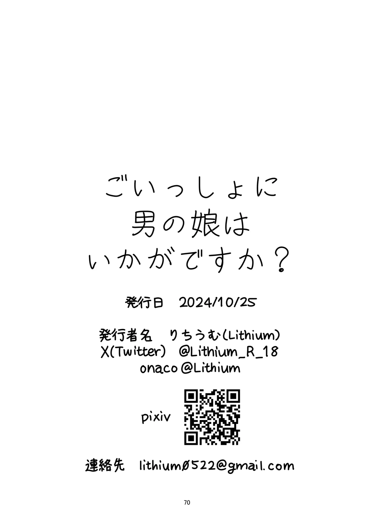 หน้า 70
