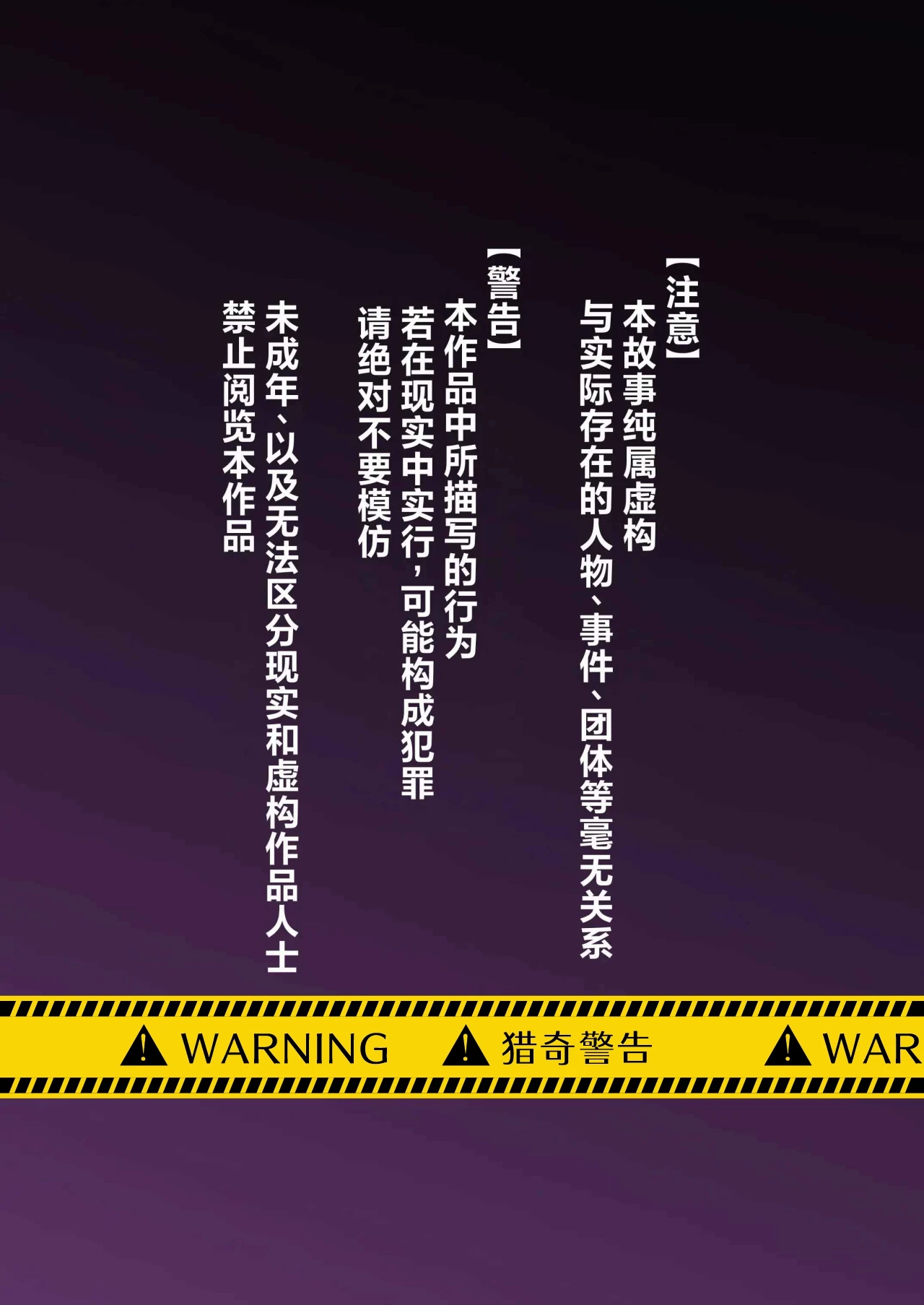 [pinkjoe] Shinyuu Tatakitsubushi Kyousou Shiiku Seikatsu [Chinese] [做点汉化]