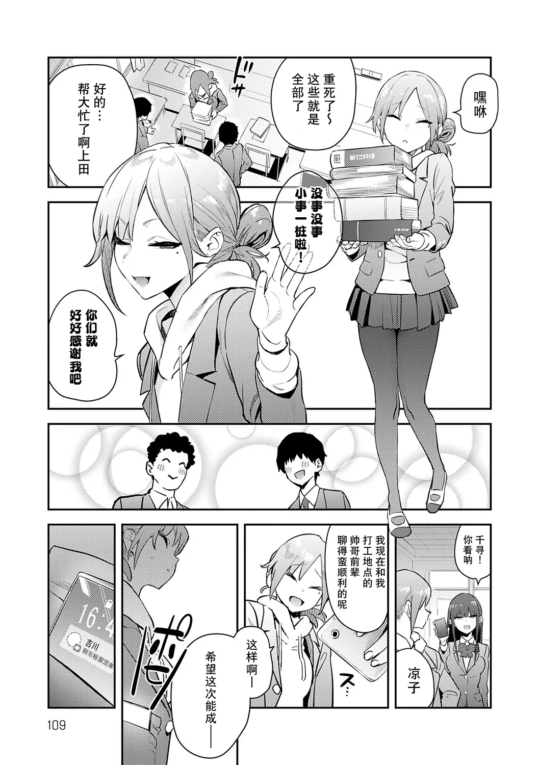 หน้า 108