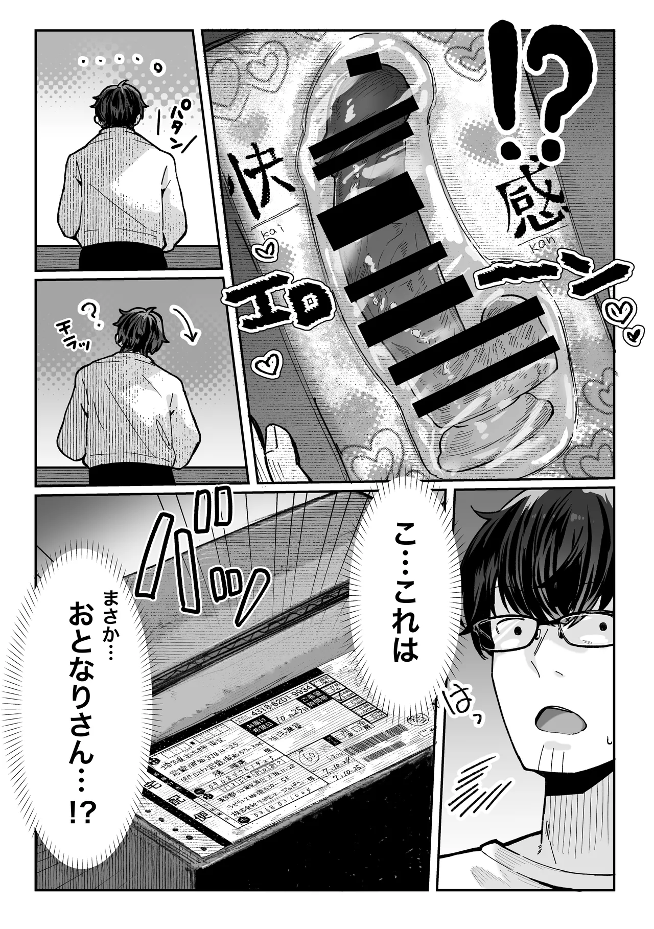 หน้า 8