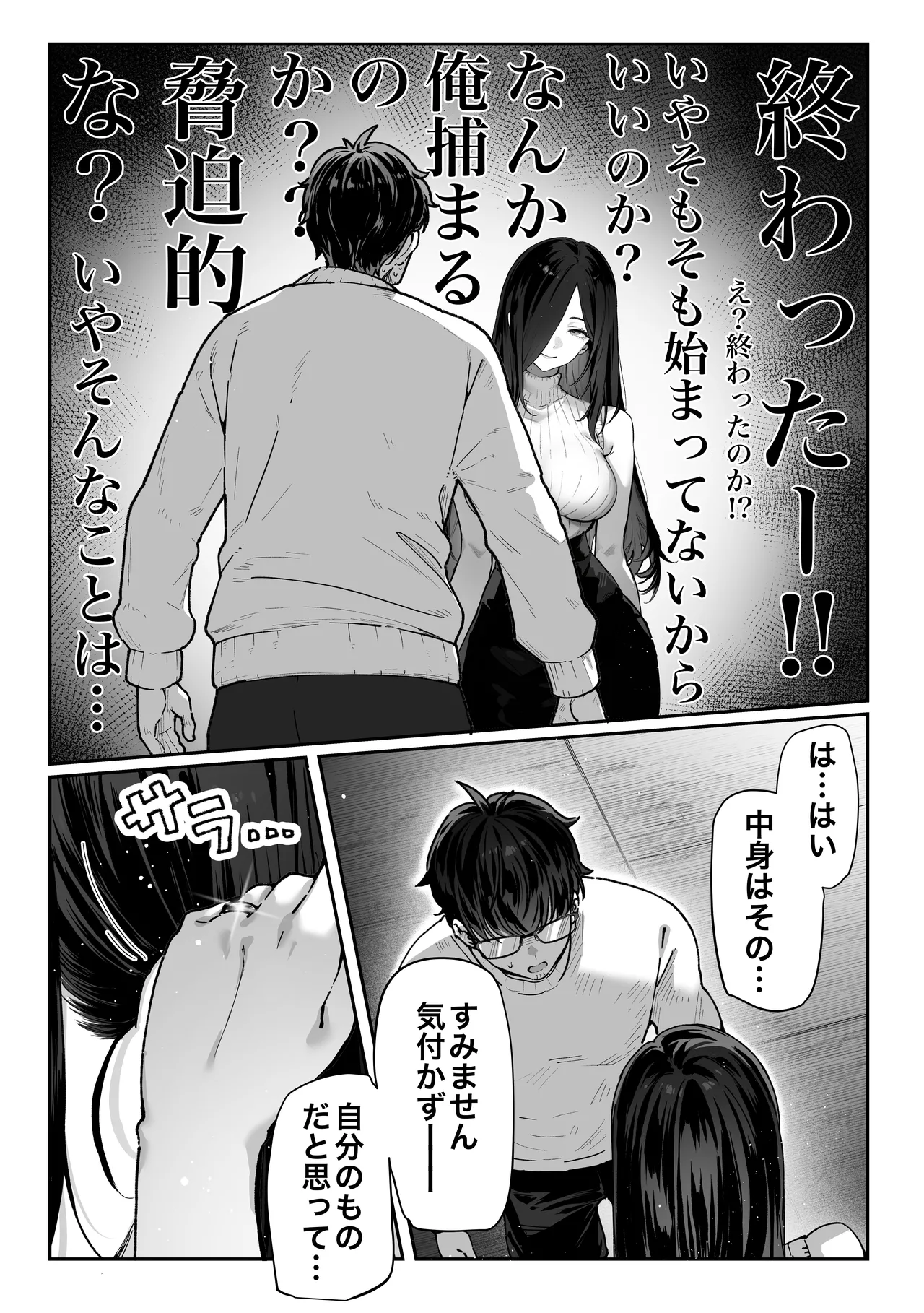 หน้า 29