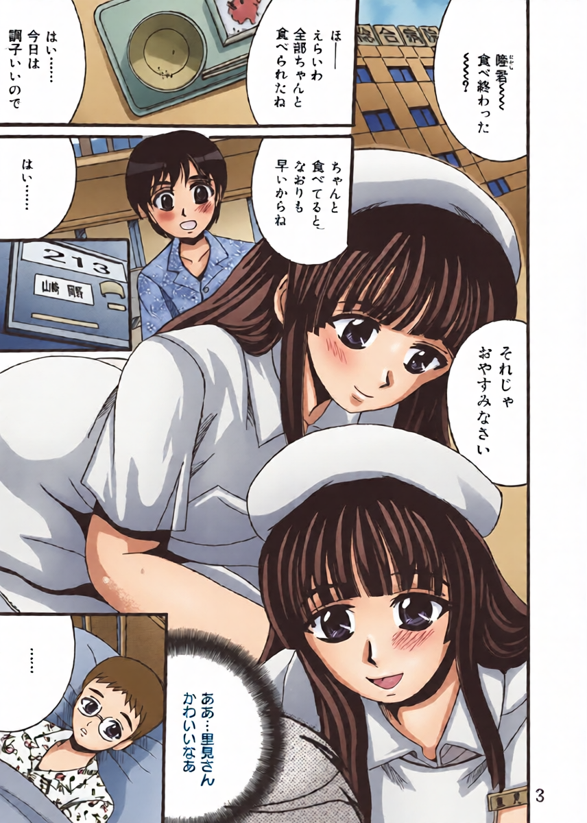 [Shioya (Shioya Maico)] SHIO!EX 8 [Digital]