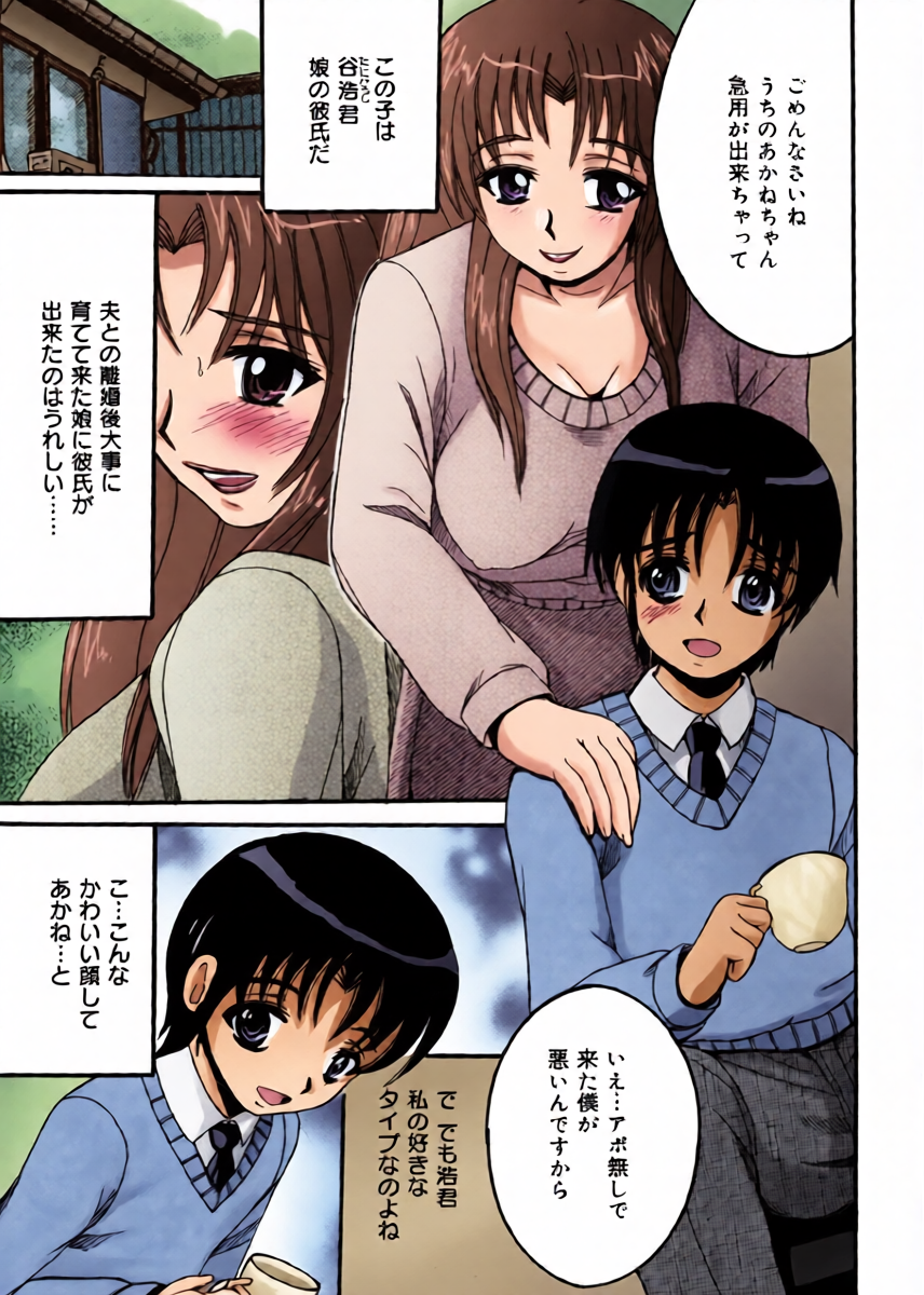 [Shioya (Shioya Maico)] SHIO!EX 10 [Digital]