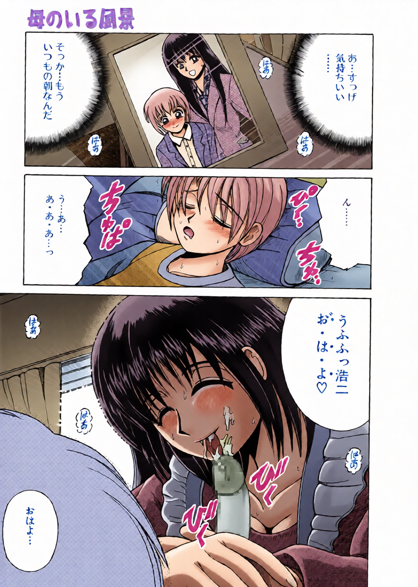 [Shioya (Shioya Maico)] SHIO!EX 11 [Digital]