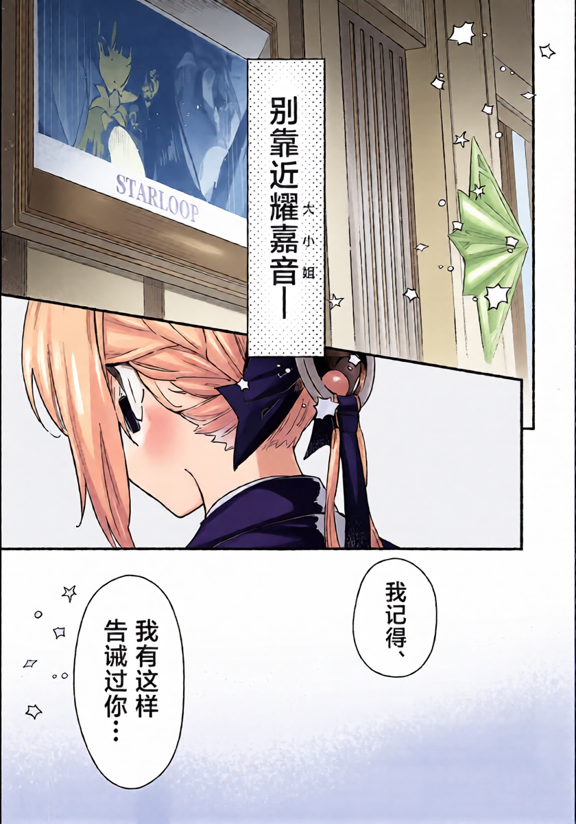 (C107) [Shiro no Ie (Yochiki)] TORIKO NO HITO (Zenless Zone Zero) [Chinese] [黎欧出资汉化]