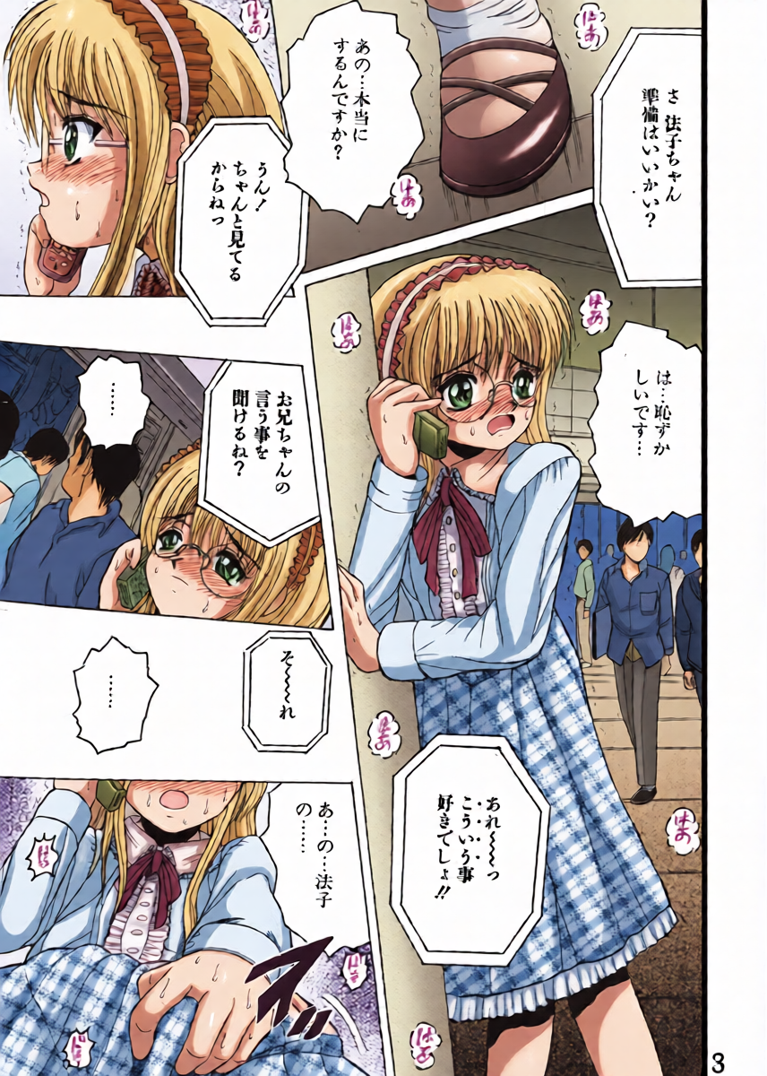 [Shioya (Shioya Maico)] SHIO!EX 19 [Digital]