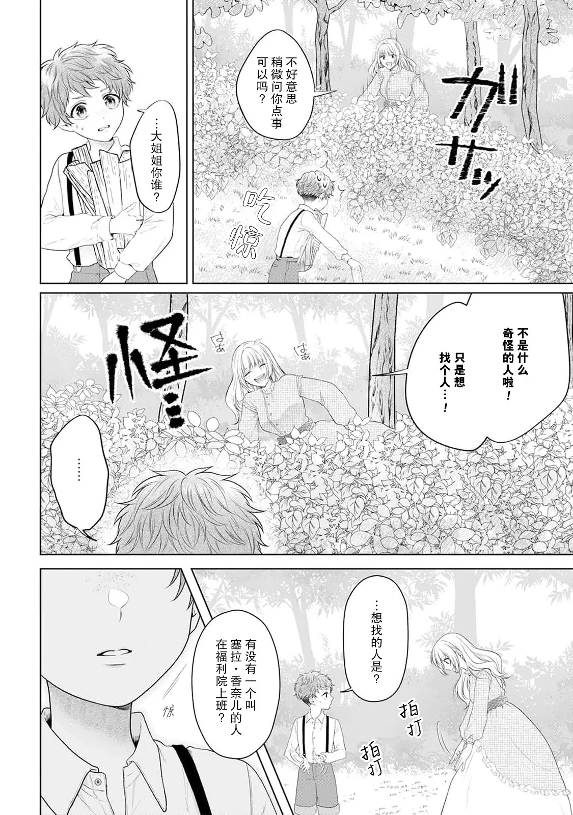 หน้า 54