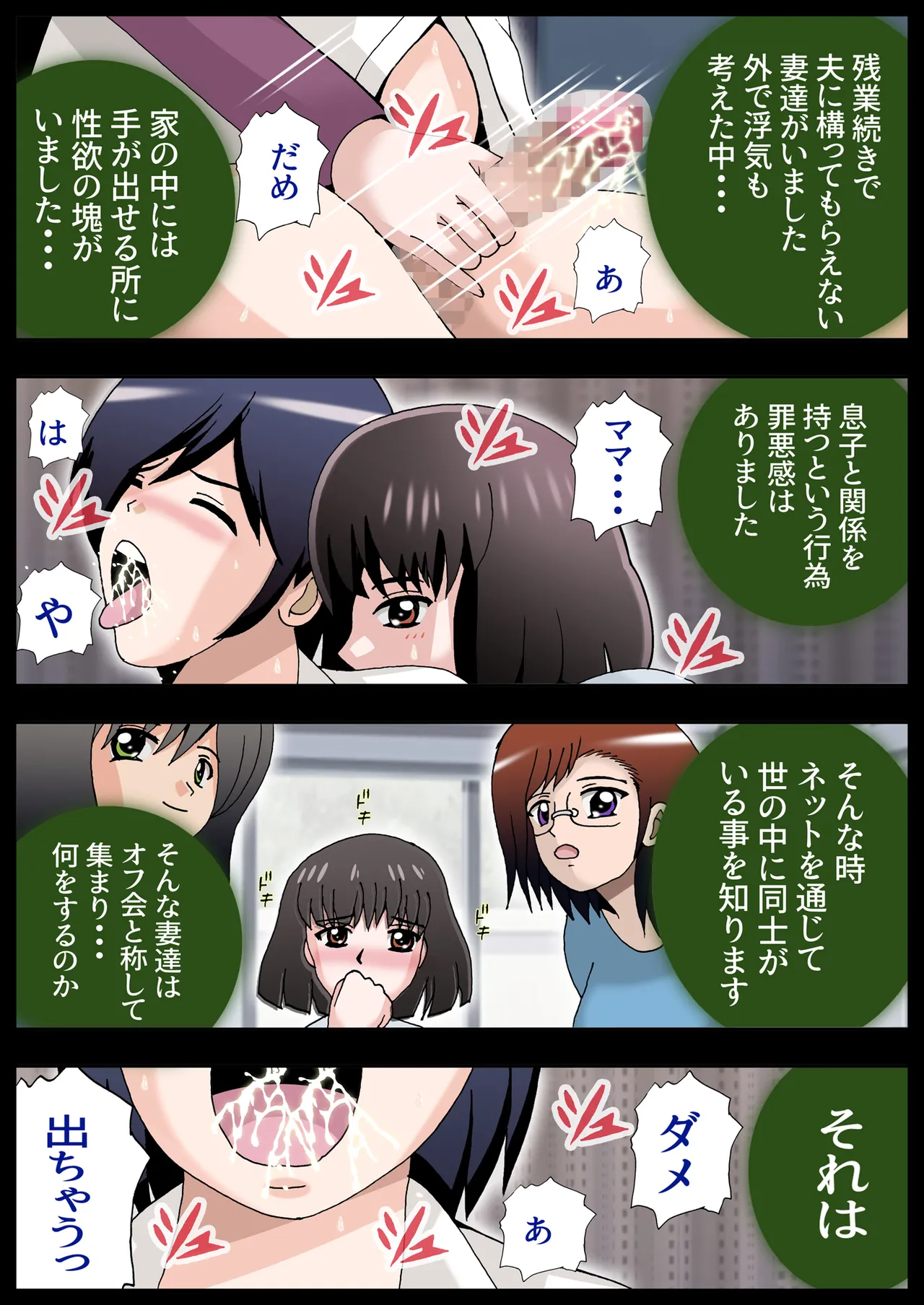 [Shioya (Shioya Maico)] SHIO!EX CIRCLE act1 [Digital]