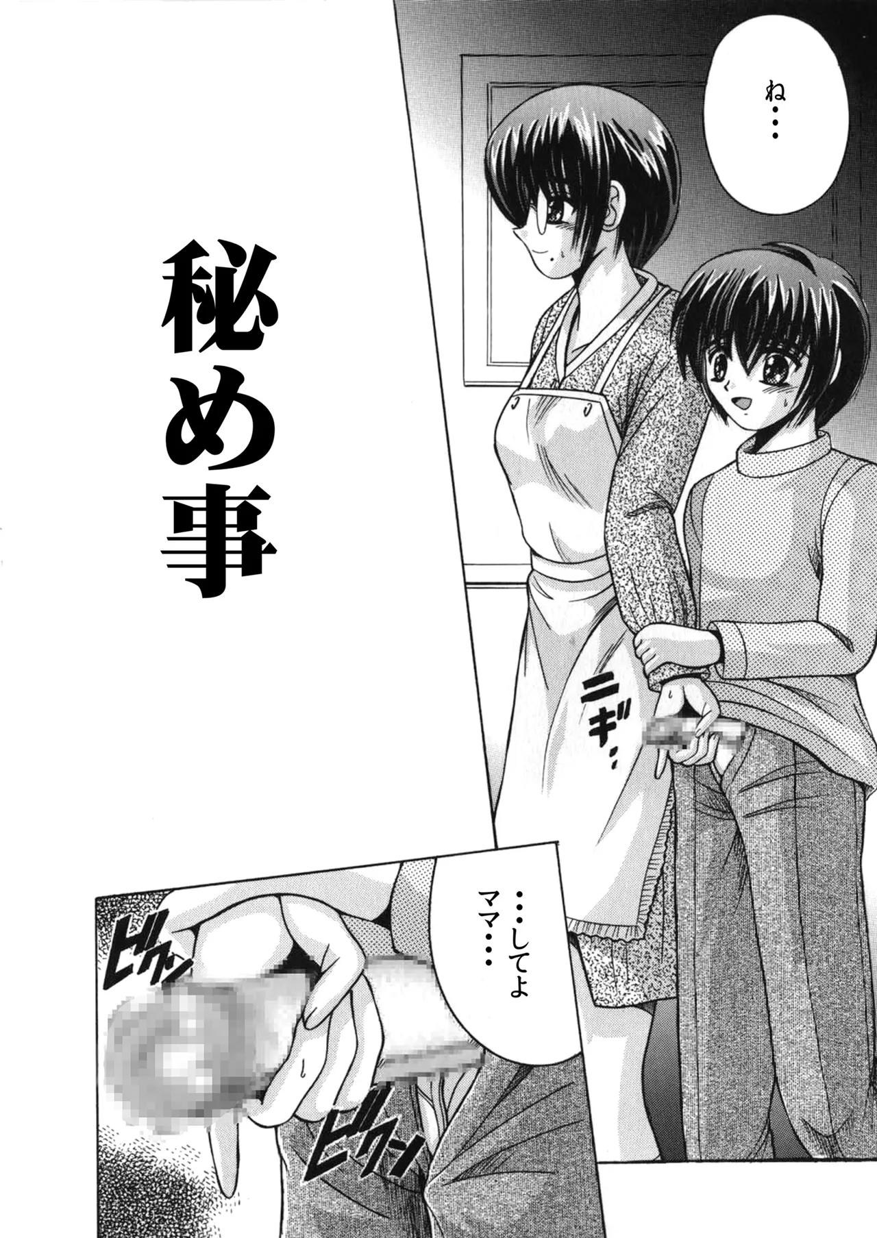 [Shioya (Shioya Maico)] SHIO!EX Secret [Digital]