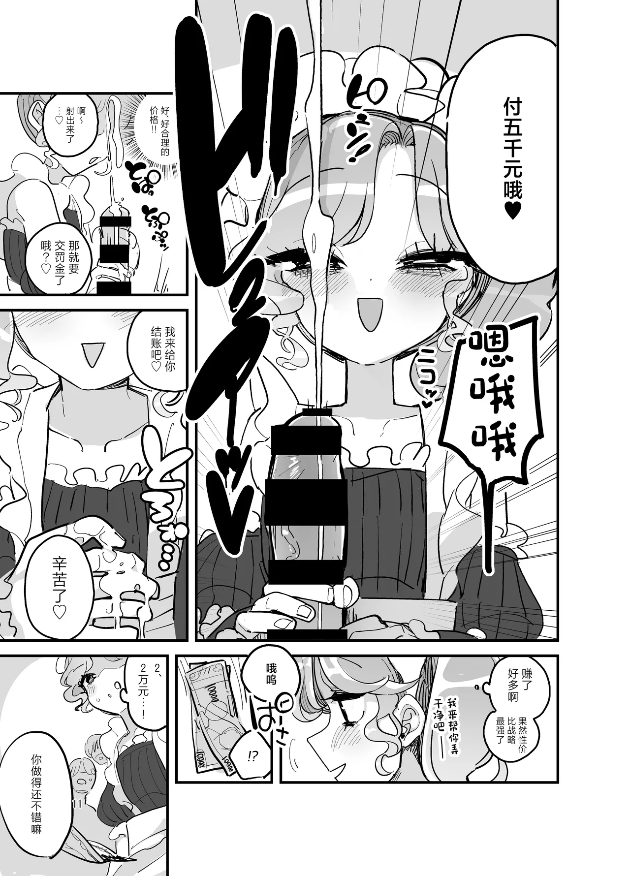 หน้า 10
