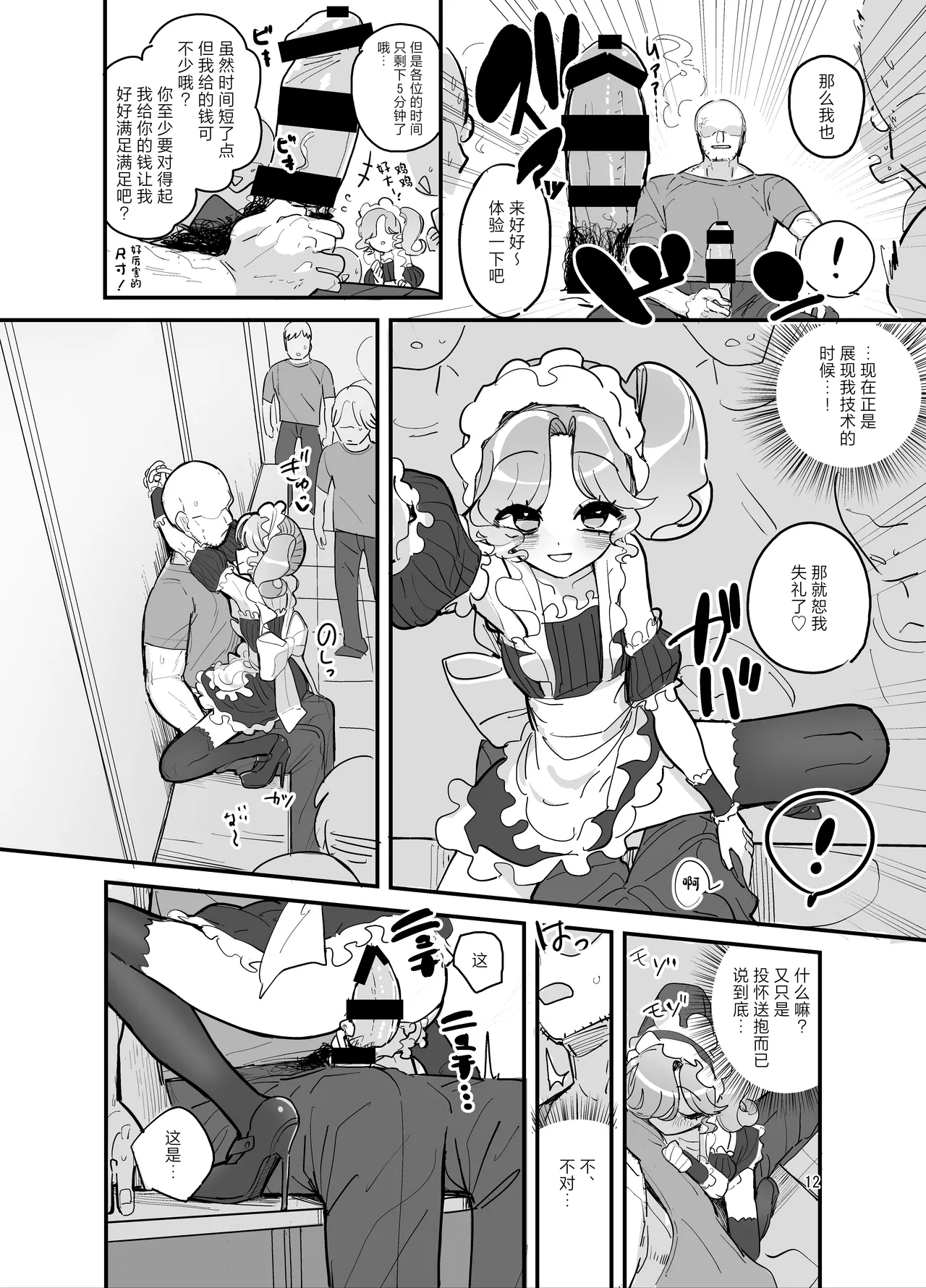 หน้า 11
