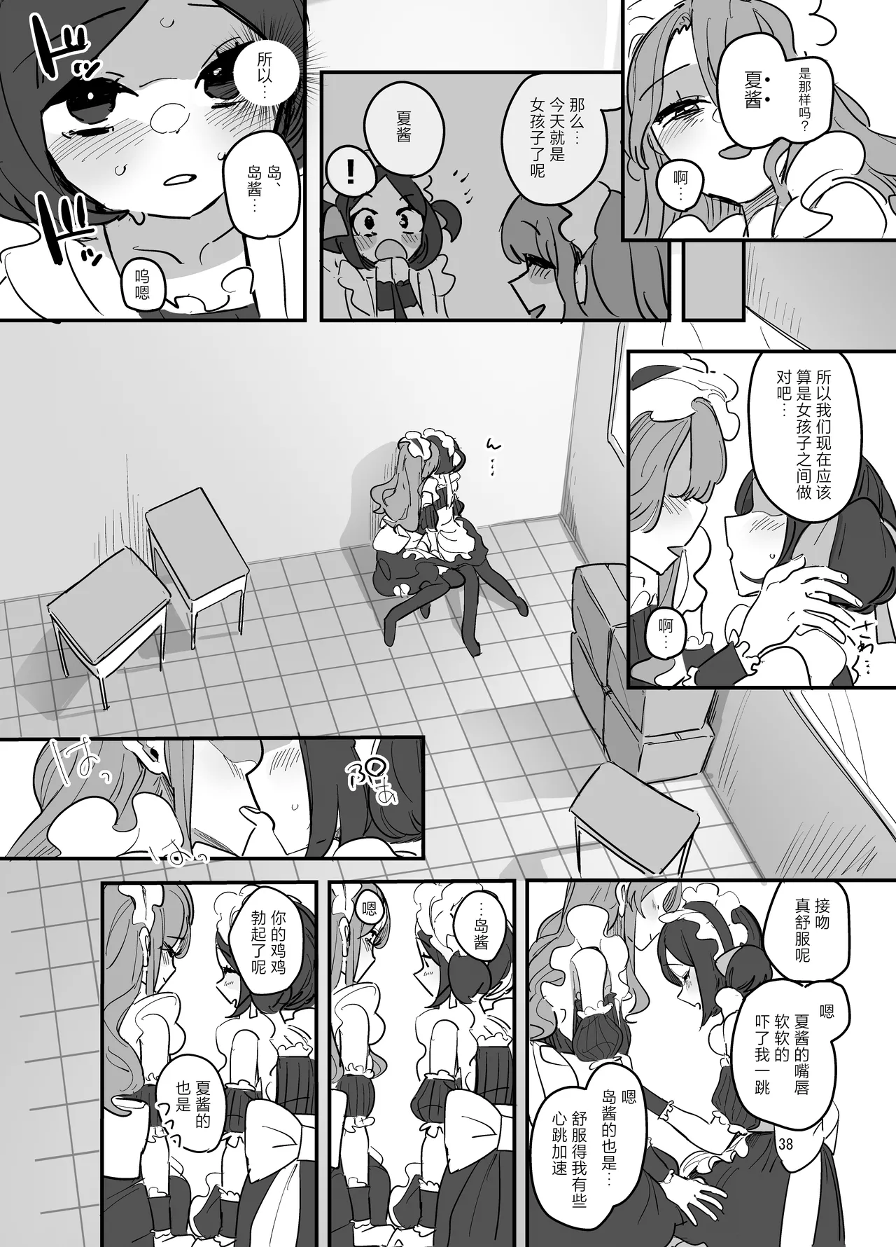 หน้า 37