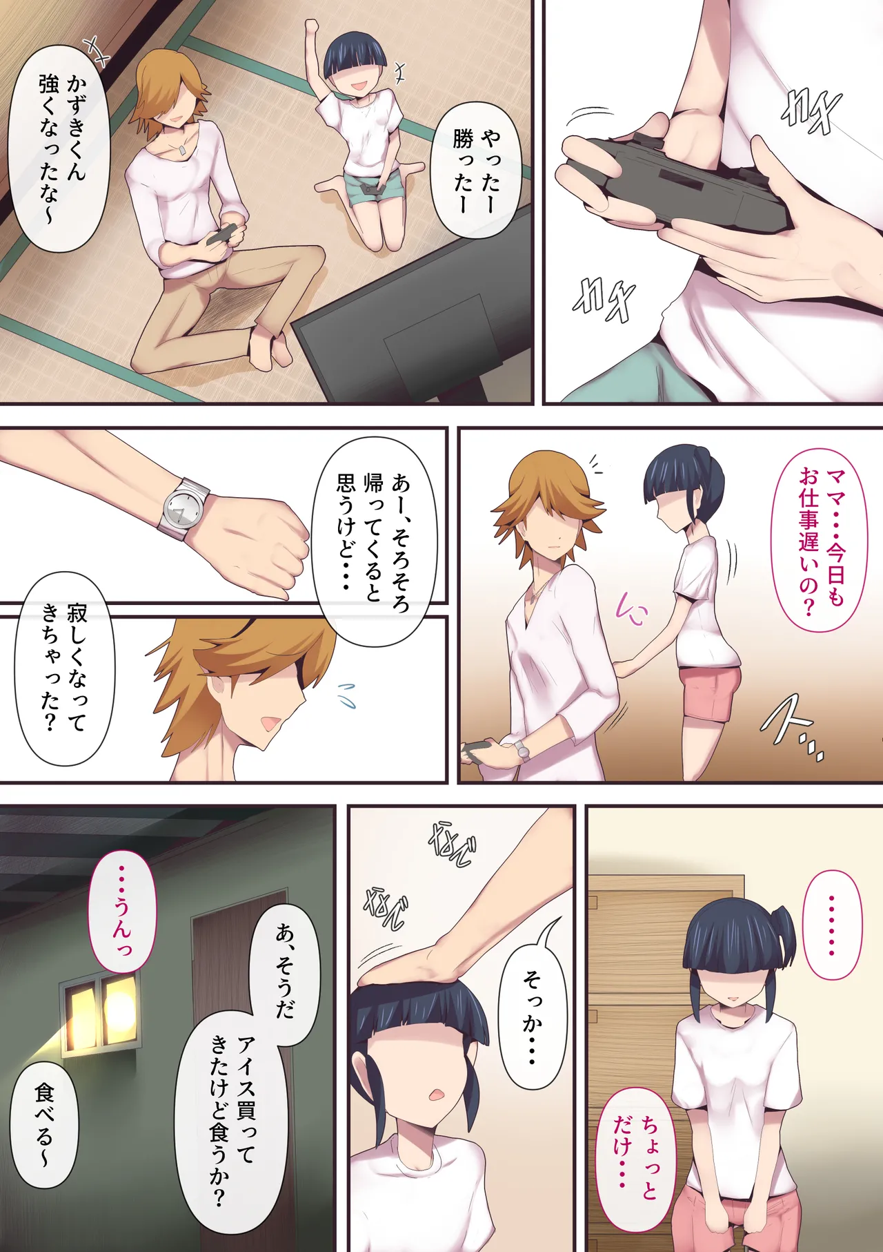 [Mitsumitsu Niku] Mou...Kimemashitakara 3