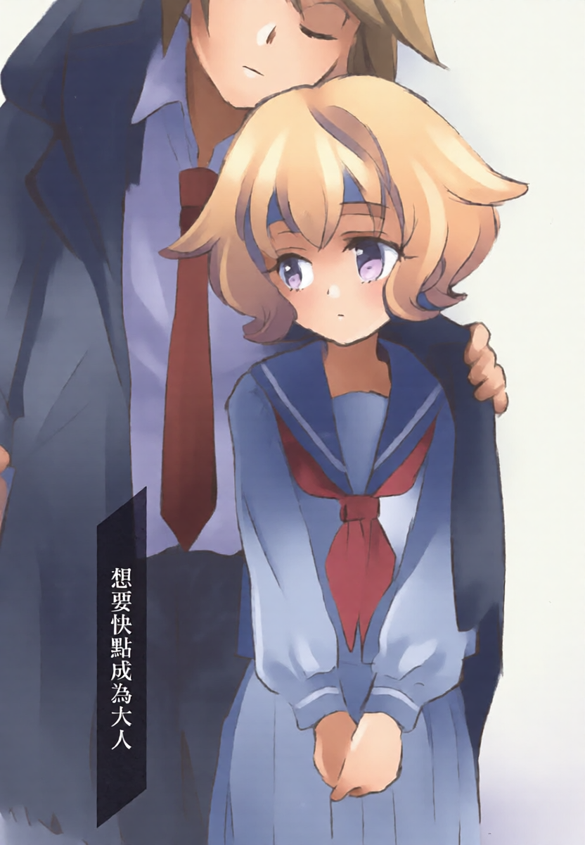 (C95) [Yamaguchirou (Yamaguchi Shinji)] Mixta Sexualis -Hayaku Otona ni Naritakute- 1 | 想快点成为大人 1  (Mobile Suit Gundam Tekketsu no Orphans) [Chinese] [莉赛特汉化组]