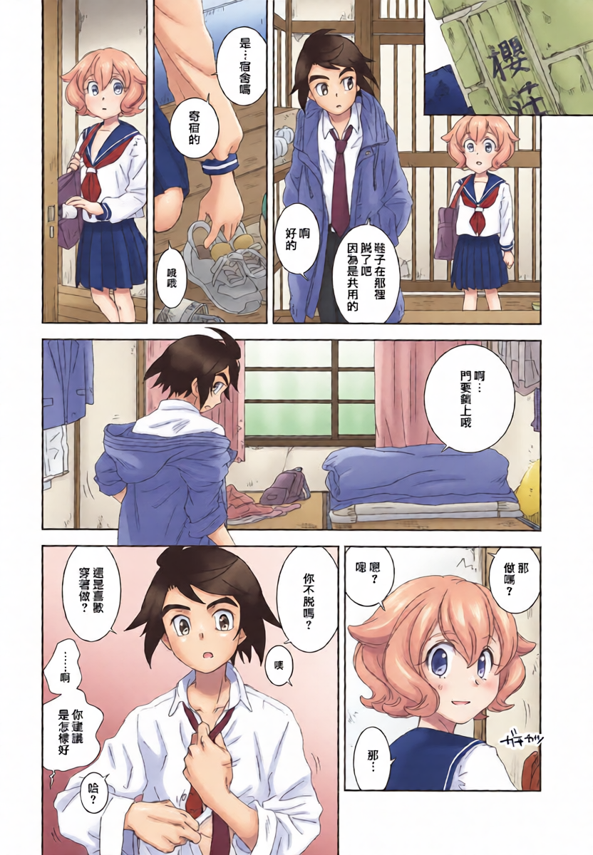 หน้า 8