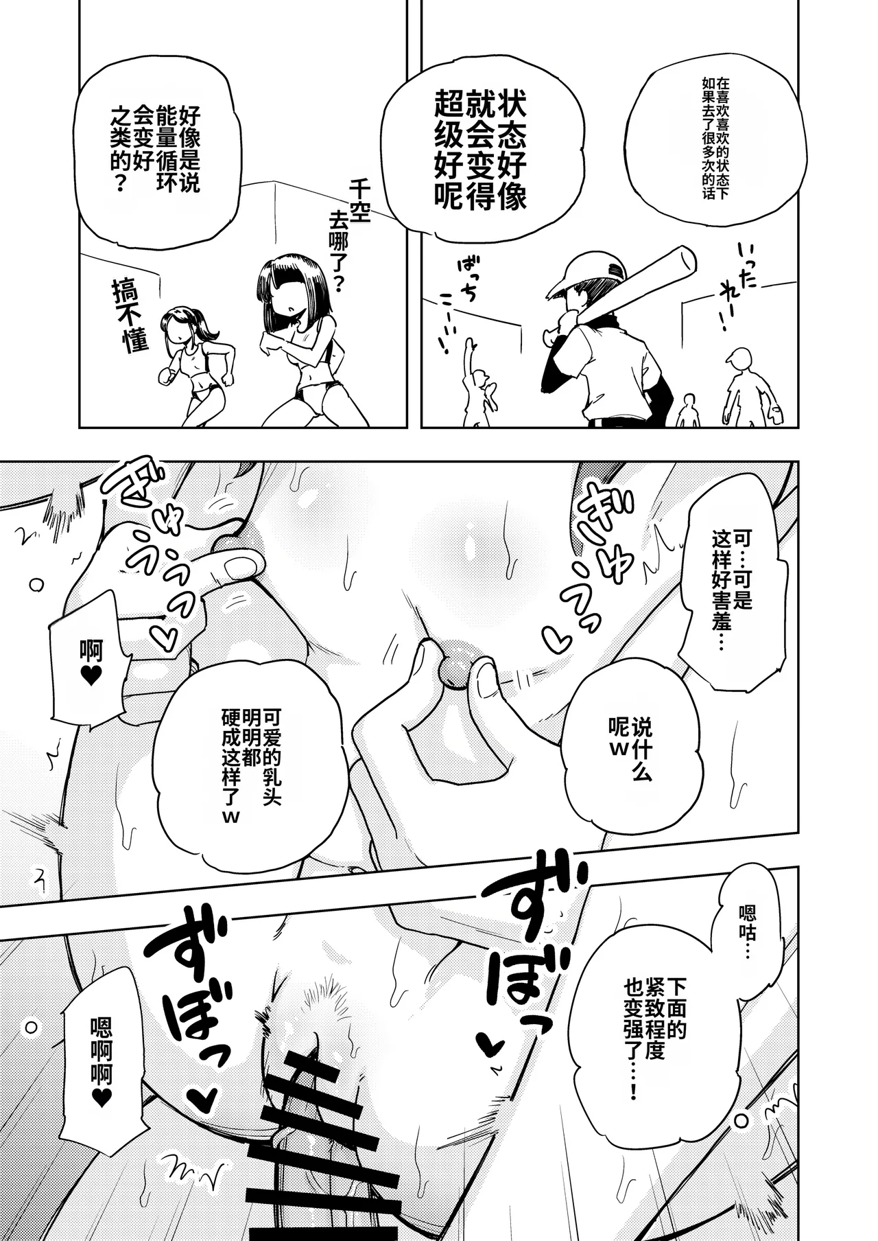 หน้า 54