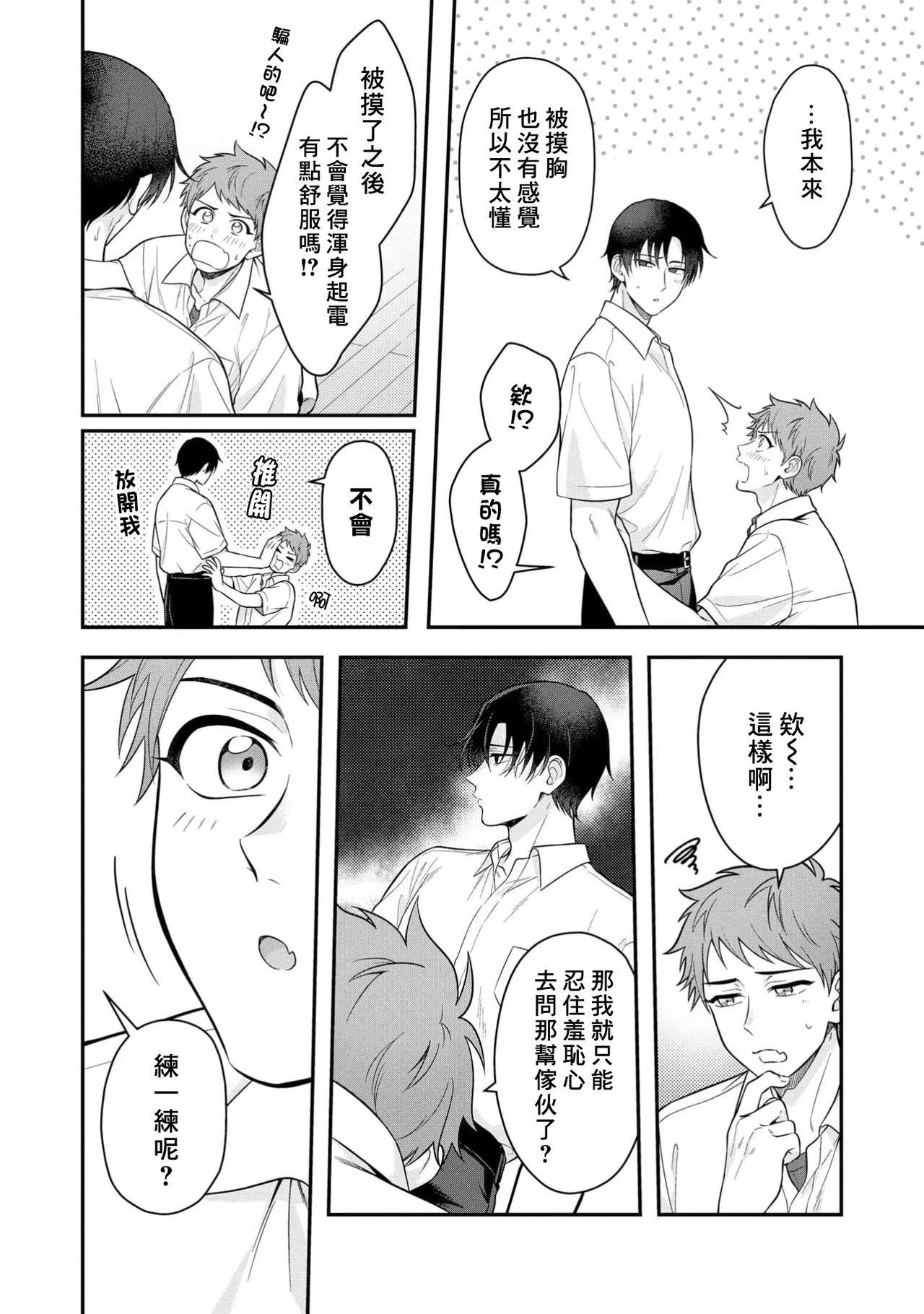หน้า 20