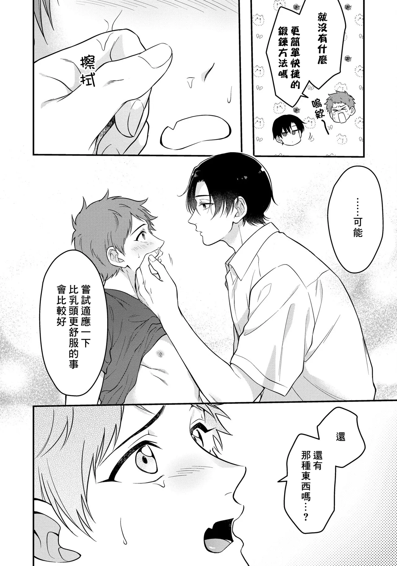 หน้า 52