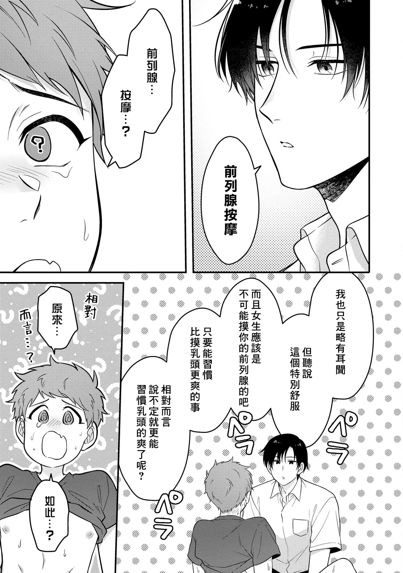 หน้า 53