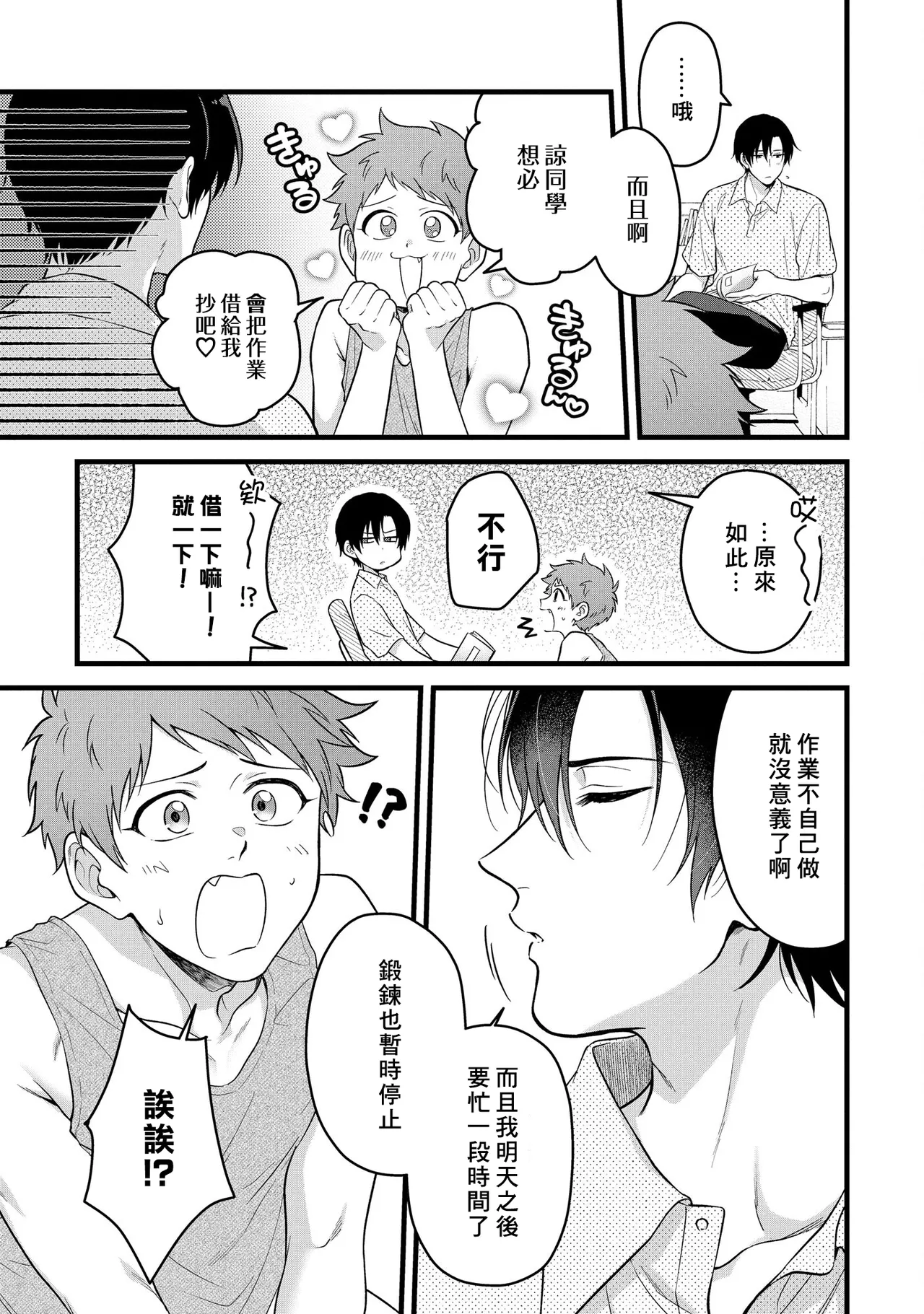 หน้า 79