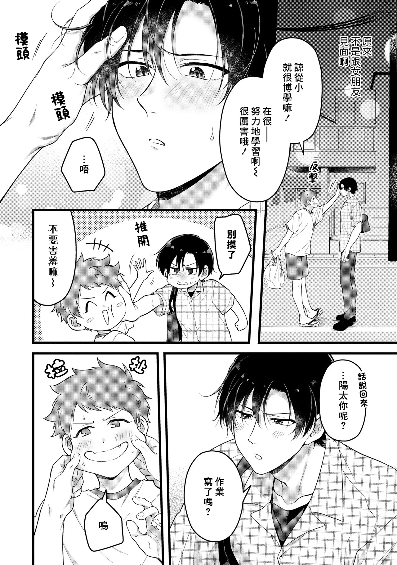 หน้า 86