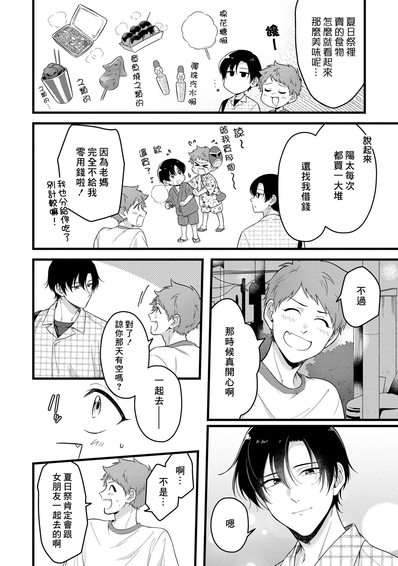 หน้า 88