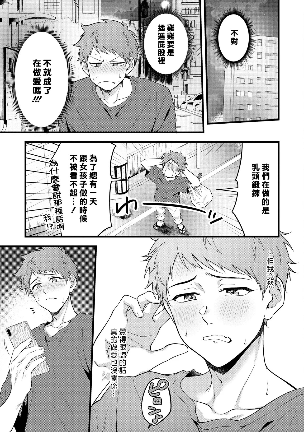 หน้า 101