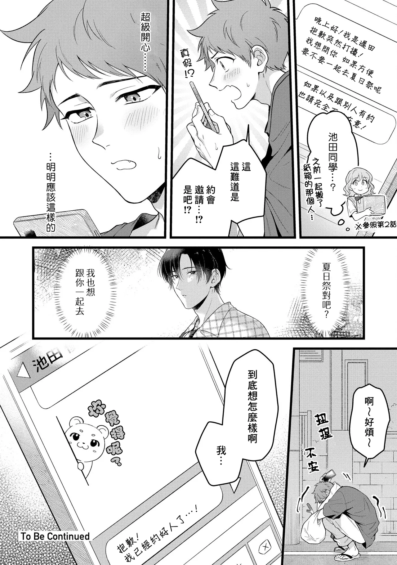 หน้า 102