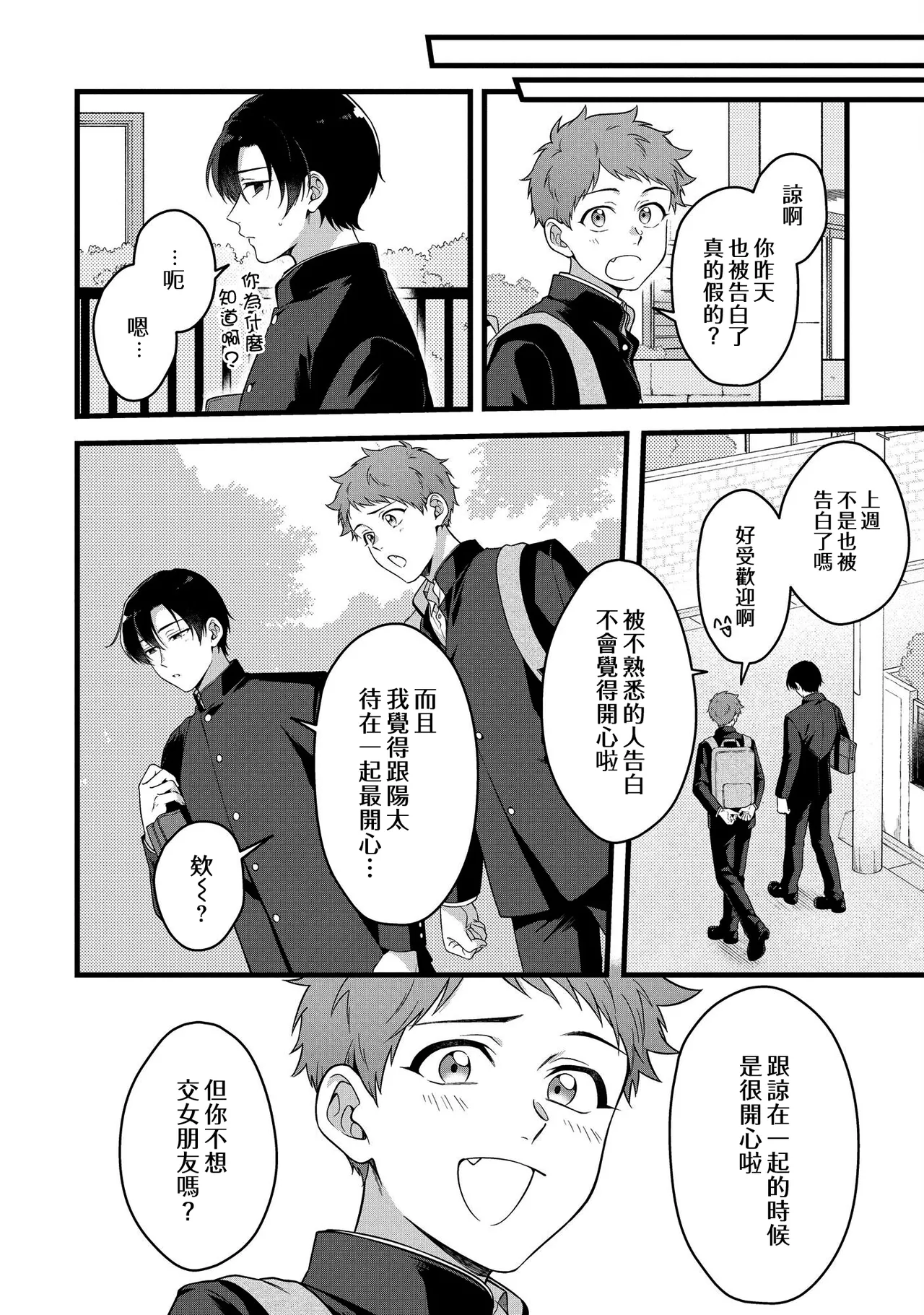 หน้า 138
