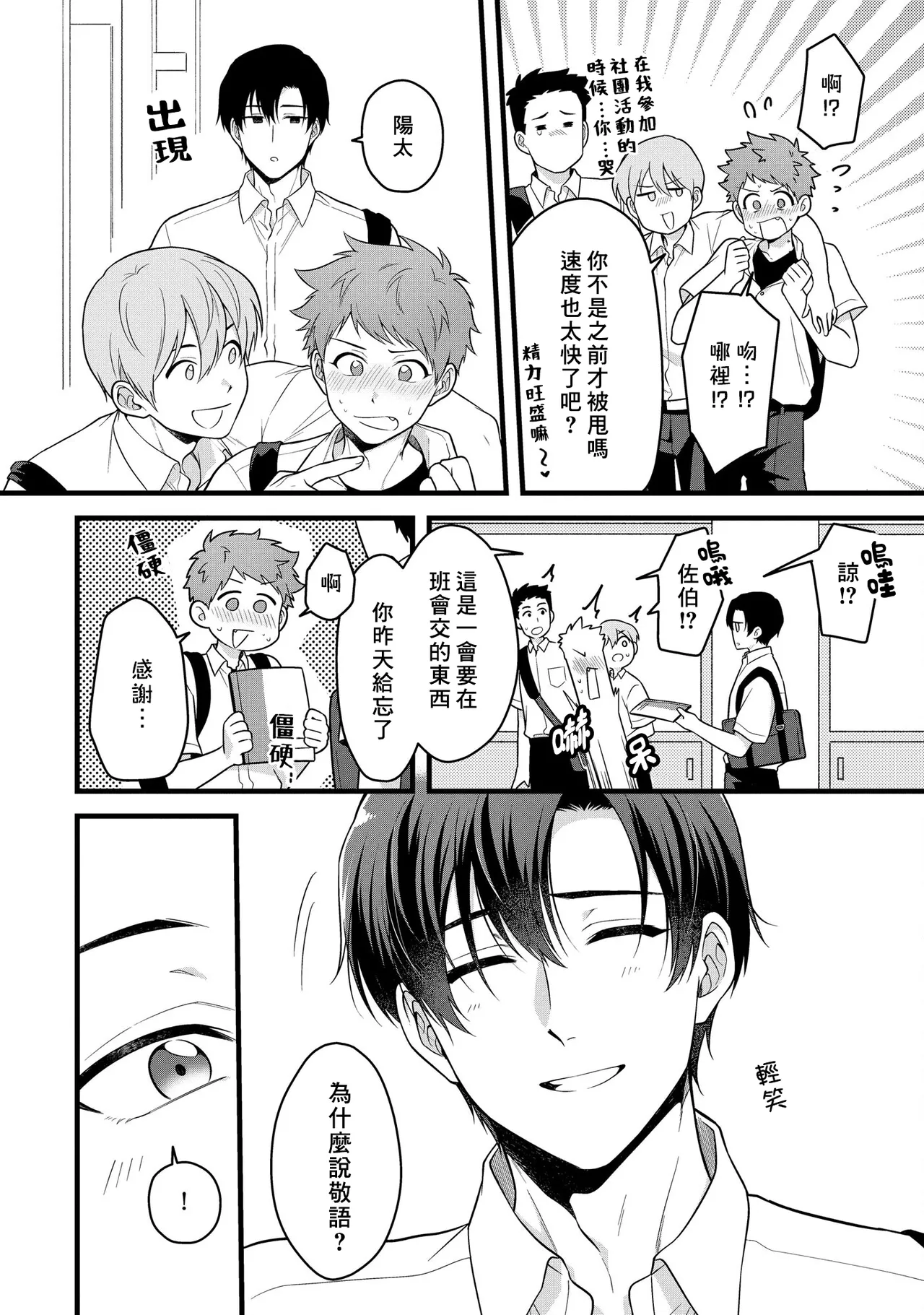 หน้า 172