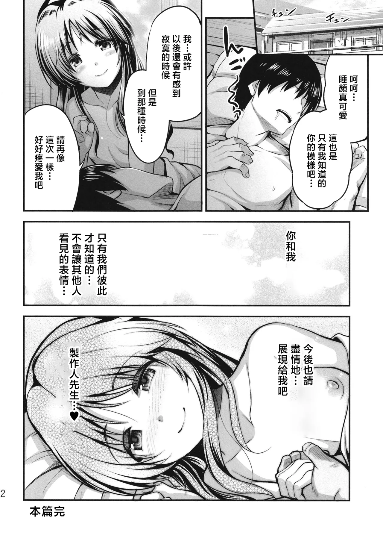 หน้า 23
