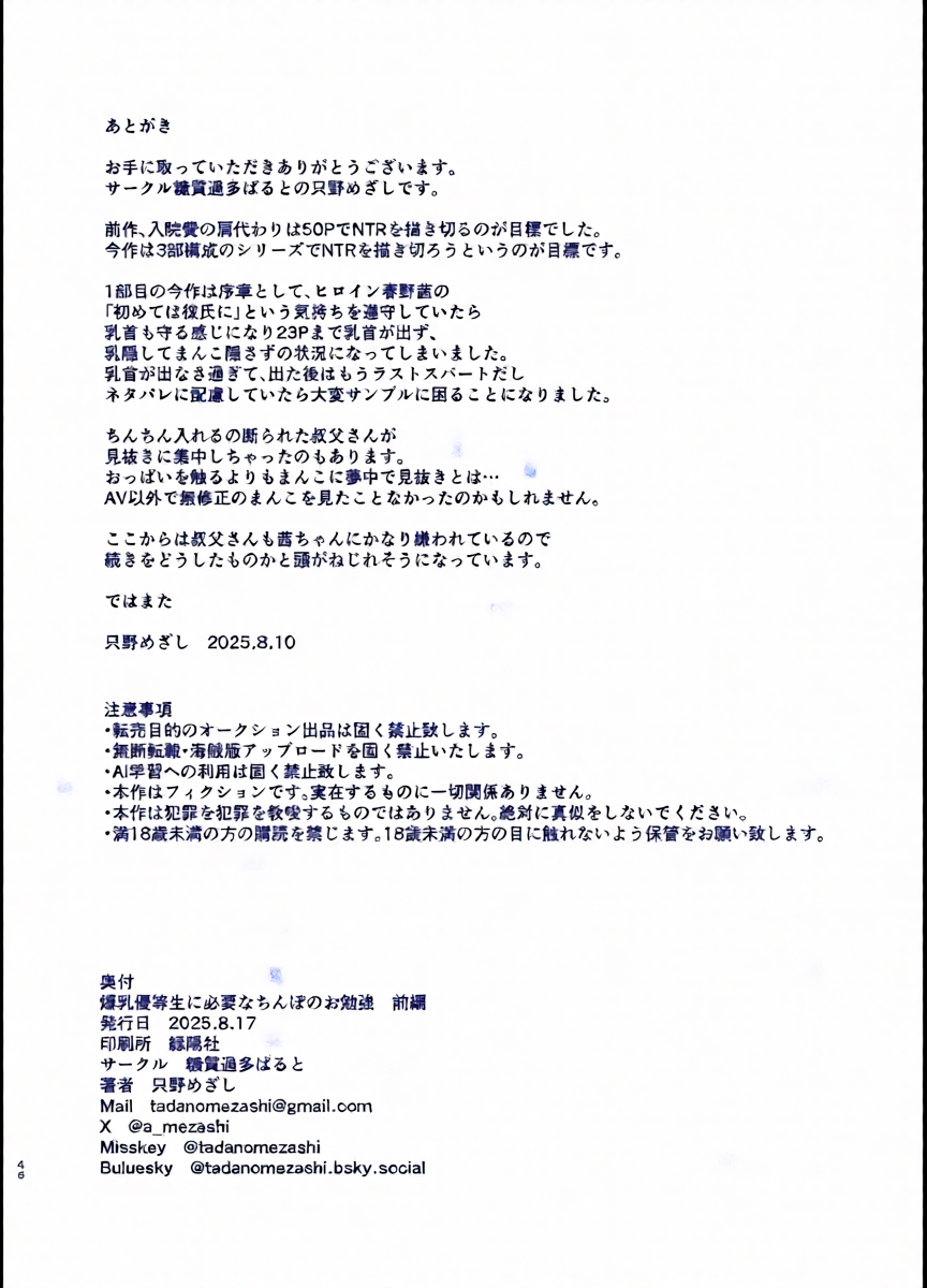 หน้า 45